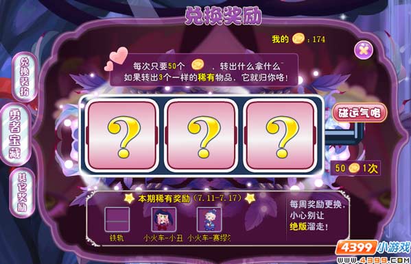 小花仙恶德花园烈焰沙漠攻略