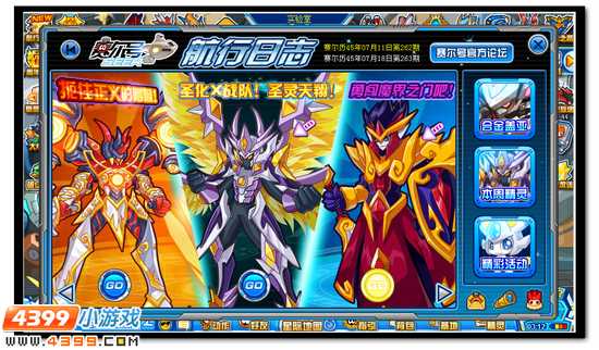 勇闯魔界之门