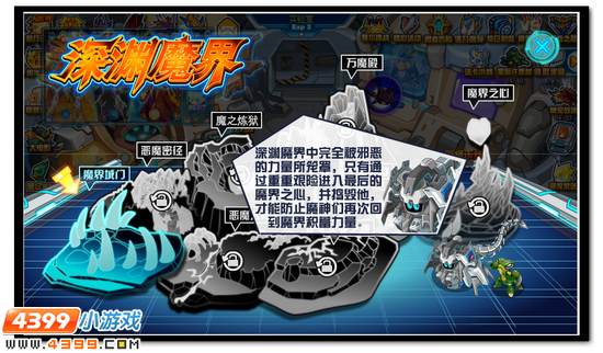 魔界之门开启