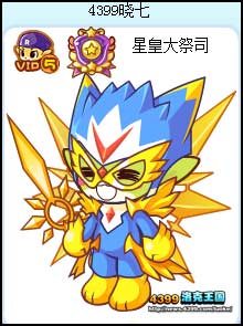 洛克王国皇家圣光迪莫套装怎么得 在哪得