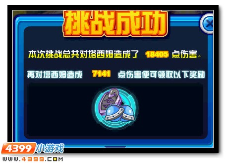 对决塔西姆