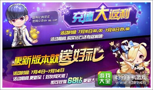 节奏大师High翻毕业季 