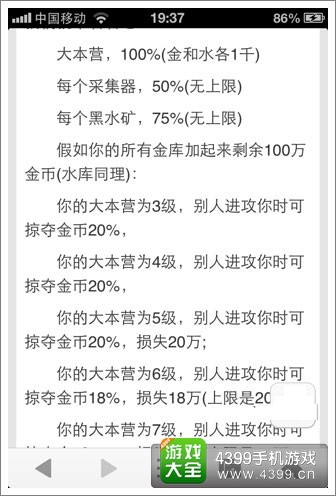 部落冲突黑水资源获得攻略