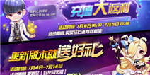 节奏大师High翻毕业季 好礼送不停