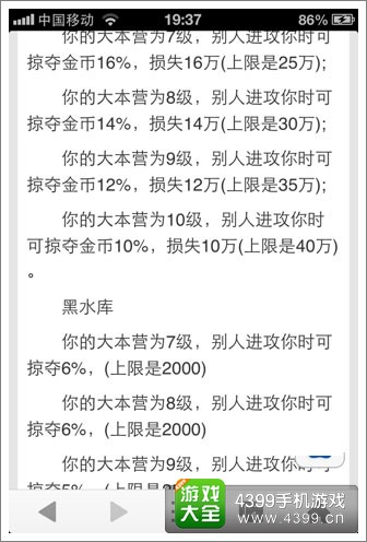 部落冲突黑水资源获得攻略