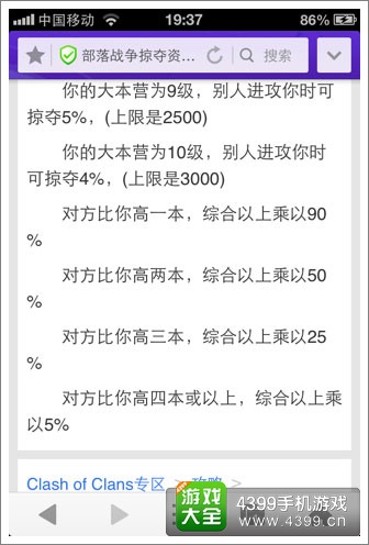 部落冲突黑水资源获得攻略