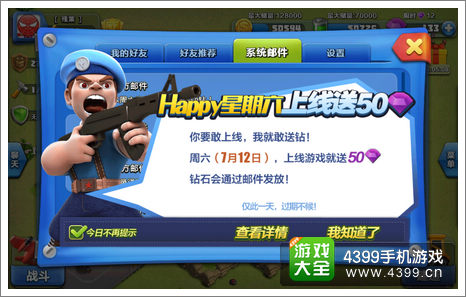 战争总动员