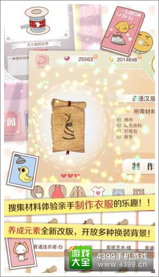 《暖暖环游世界:新篇章》游戏画面截图