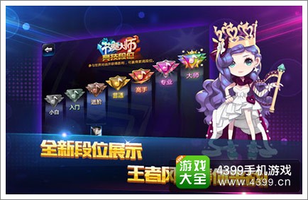 节奏大师新玩法热辣来袭