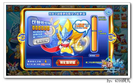 奥奇传说小明王全民免费送 每天送40万经验