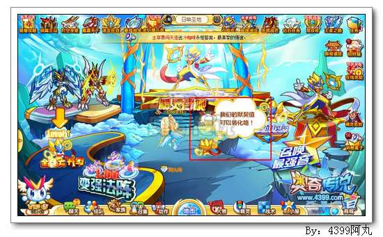 奥奇传说小明王全民免费送 每天送40万经验
