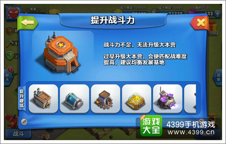战争总动员