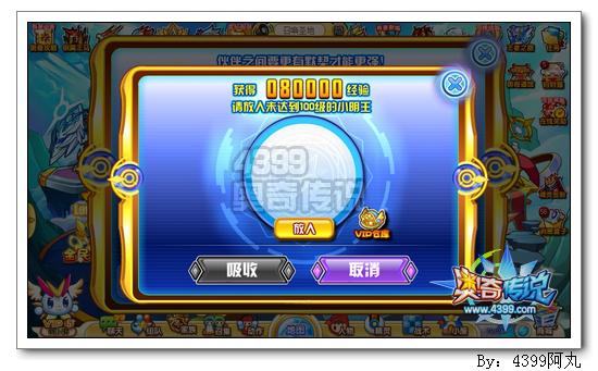 奥奇传说小明王全民免费送 每天送40万经验