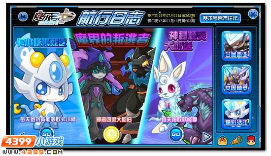 魔界的叛逃者