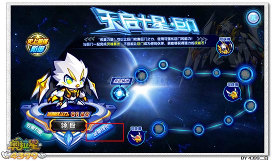 奥拉星巨门在哪 怎么得