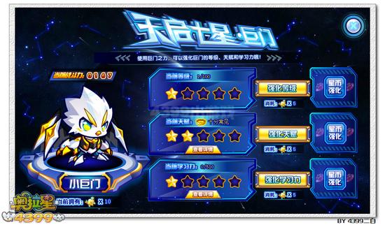 奥拉星巨门在哪 怎么得