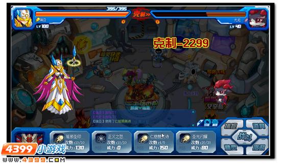 魔界的叛逃者
