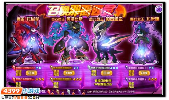 魔界的叛逃者