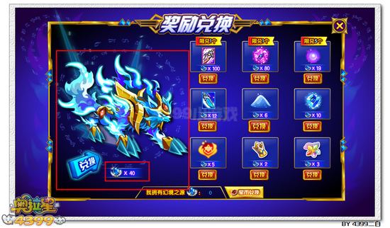 奥拉星灵狼在哪 怎么得