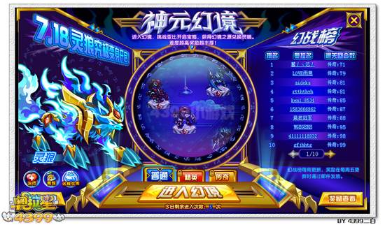 奥拉星灵狼在哪 怎么得