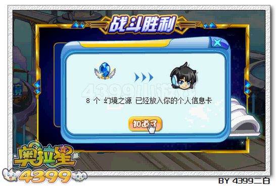 奥拉星灵狼在哪 怎么得