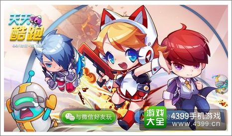 天天酷跑炫飞版