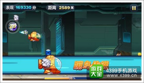 天天酷跑炫飞模式