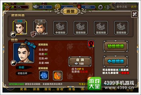塔防三国志