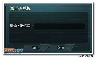 4399我的童年欢乐无边活动生死狙击兑换码教程