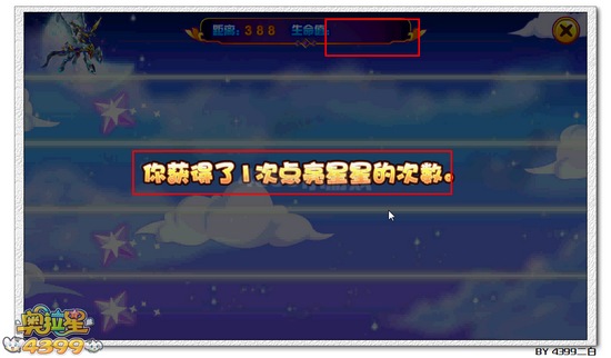 奥拉星星神驹在哪 怎么得