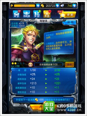 雷霆战机驾驶员