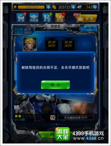 雷霆战机驾驶员系统