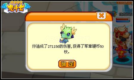 龙斗士军章币怎么得 有什么用