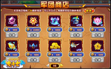 龙斗士军章币怎么得 有什么用