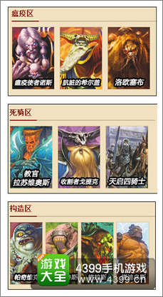 炉石传说冒险模式纳克萨玛斯