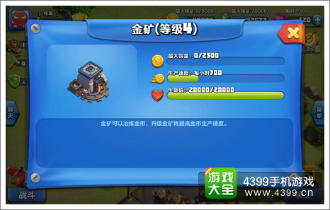 战争总动员资源