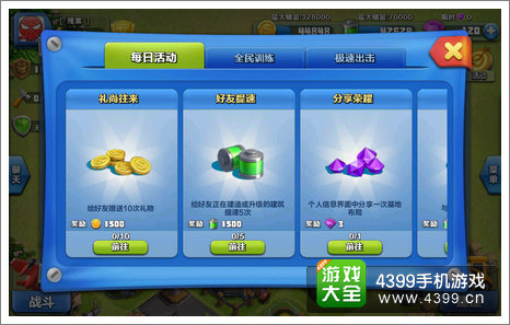 战争总动员