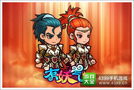 有妖气手游
