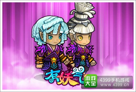 有妖气手游