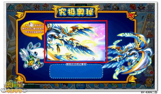 奥拉星数码汪汪在哪 怎么得