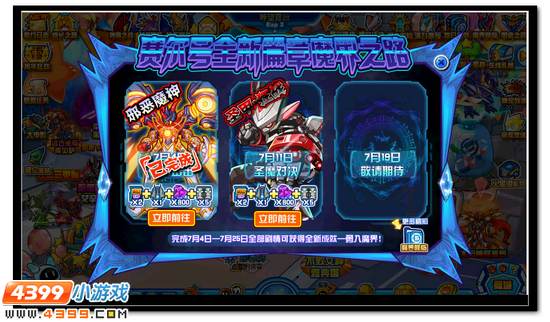 圣魔对决