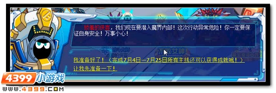 圣魔对决