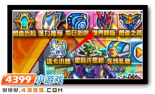 圣魔对决