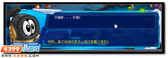 圣魔对决