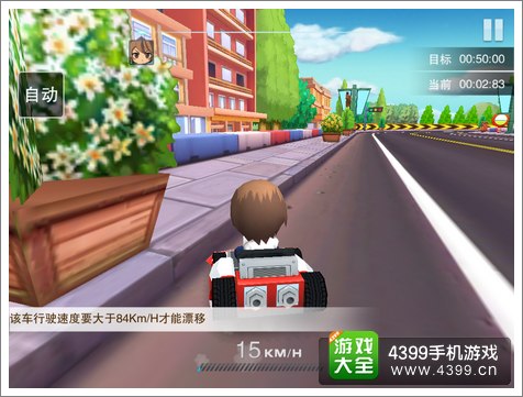 心动卡丁车氮气加速