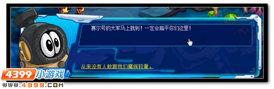 圣魔对决