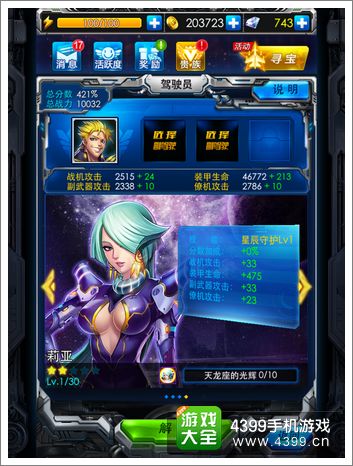 雷霆战机驾驶员