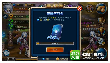 剑魂之刃钻石攻略