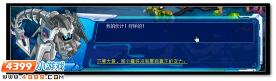圣魔对决