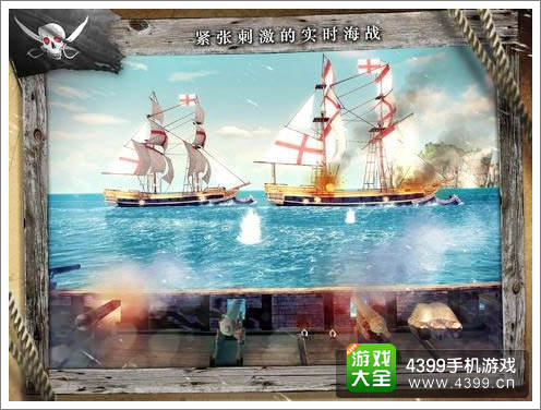 刺客信条海盗IOS